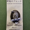 ブローチ