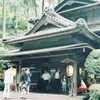 湯之島館