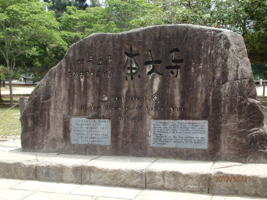 世界文化遺産