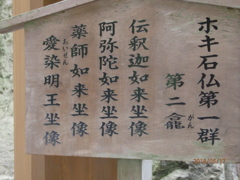 臼杵石仏
