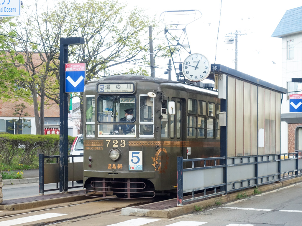 市電