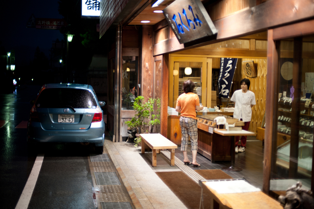 A Mochi Shop in Koyasan