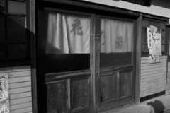 銭湯