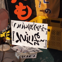 居酒屋
