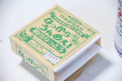 上州産納豆