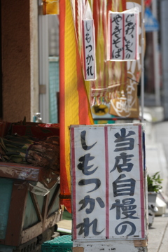 美味