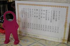 お品書き　駅前食堂