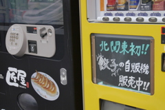 美味しいらしい。