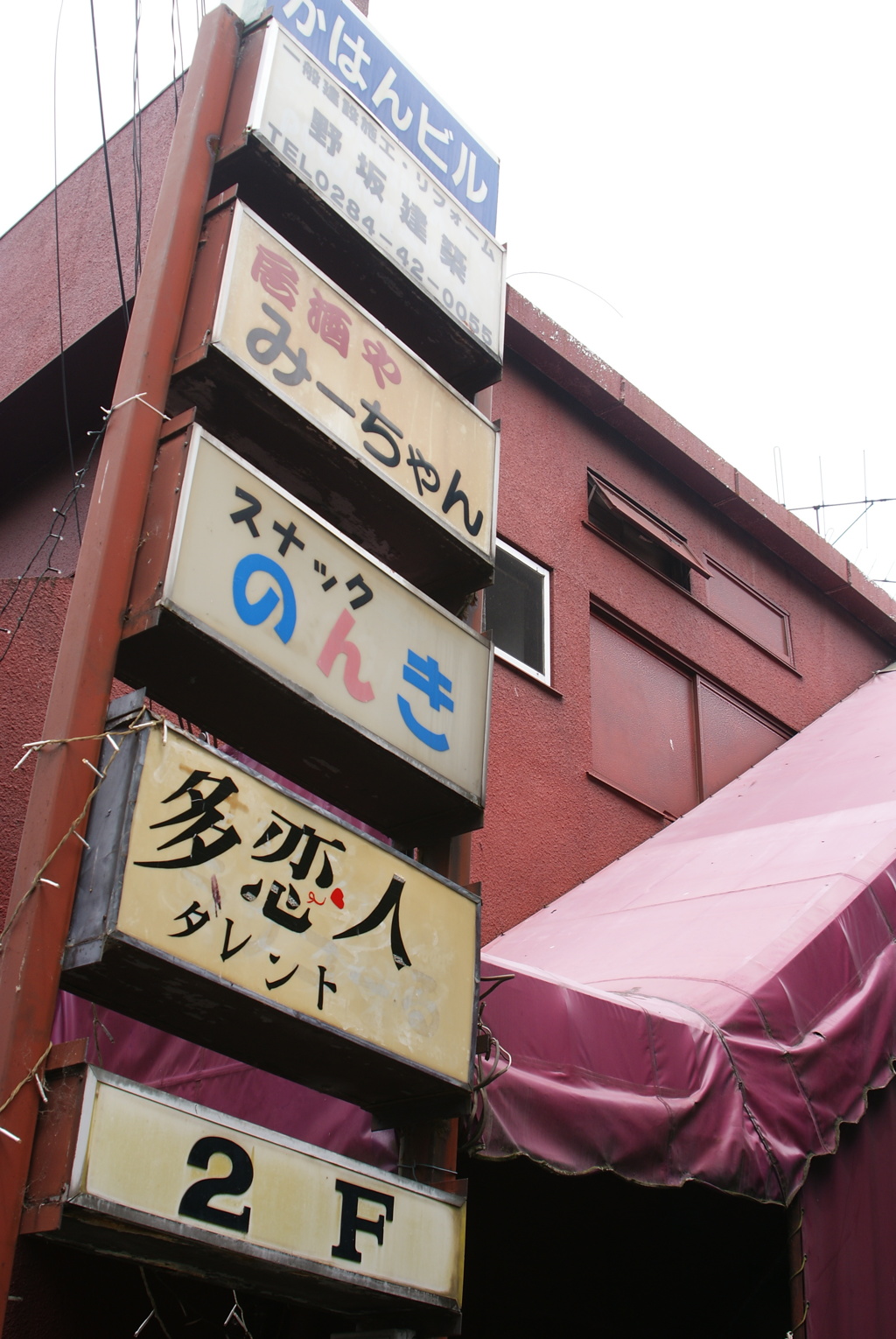 酒場