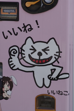 いいねこ。