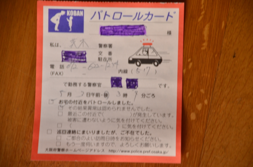 ポストに入ってました