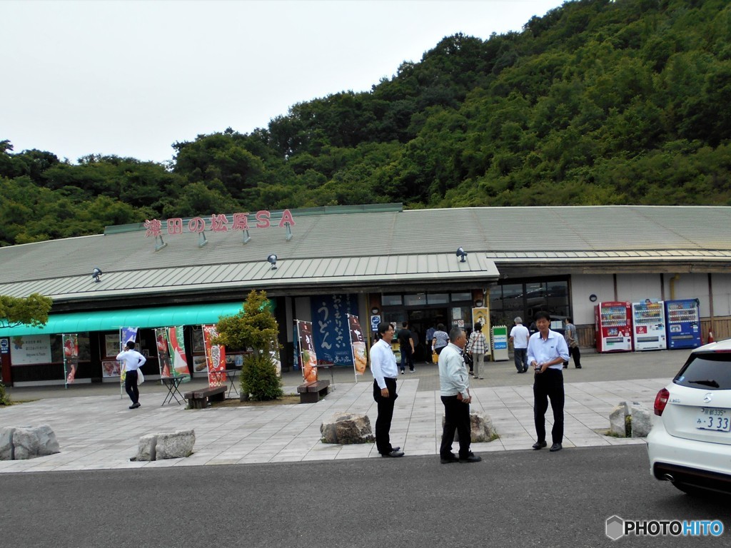 SA　津田の松原