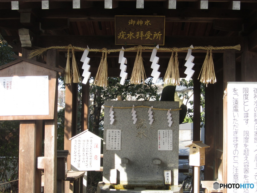 疣水神社２