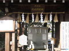 疣水神社2