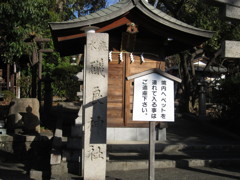 疣水磯良神社