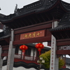 七宝寺？