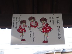 手水所での使い方