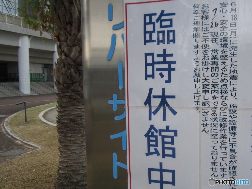 今年の市民プ－ル？