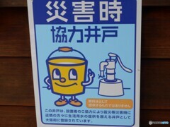 災害時に備えて!