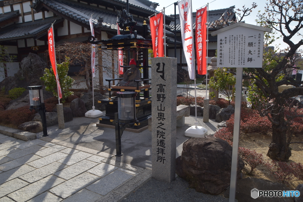 高野山に向かって