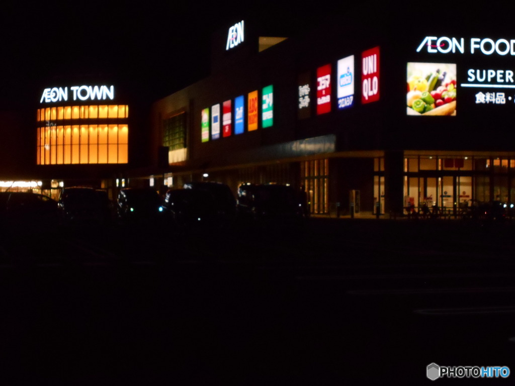 イオンタウン