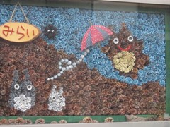 松ぼっこりア－ト