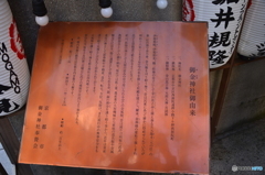 御金神社の掲示板