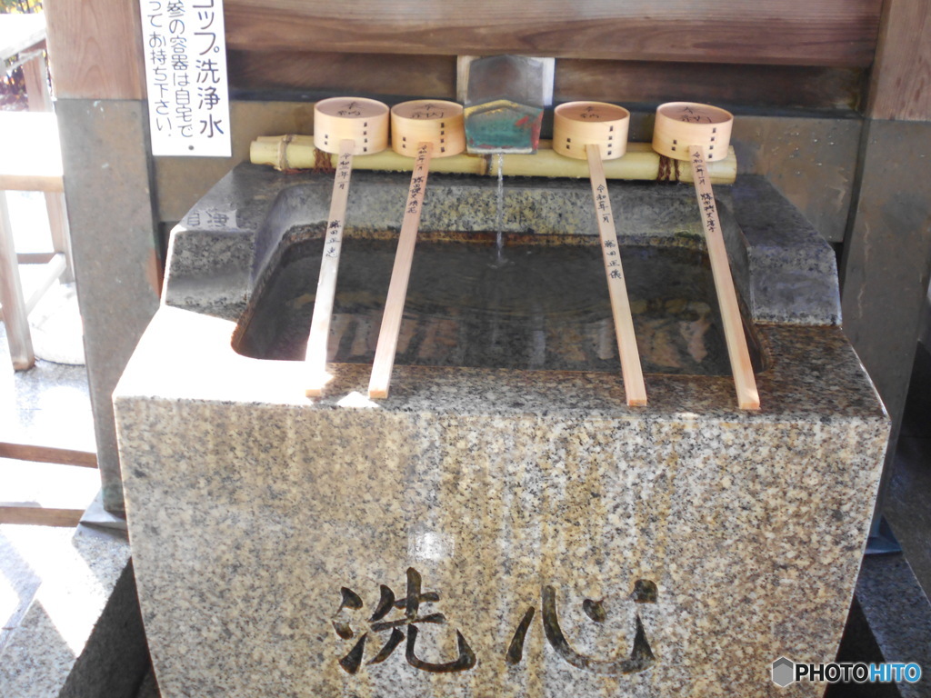 手水所