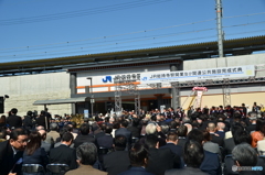 JR新駅開設