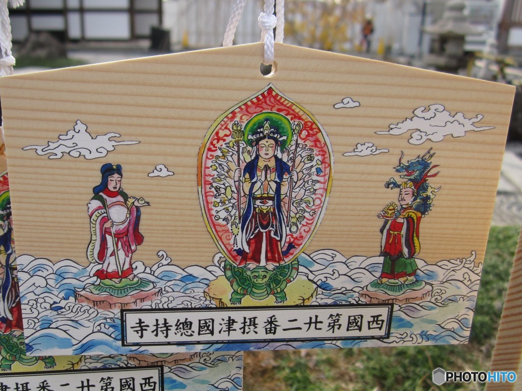 収め札