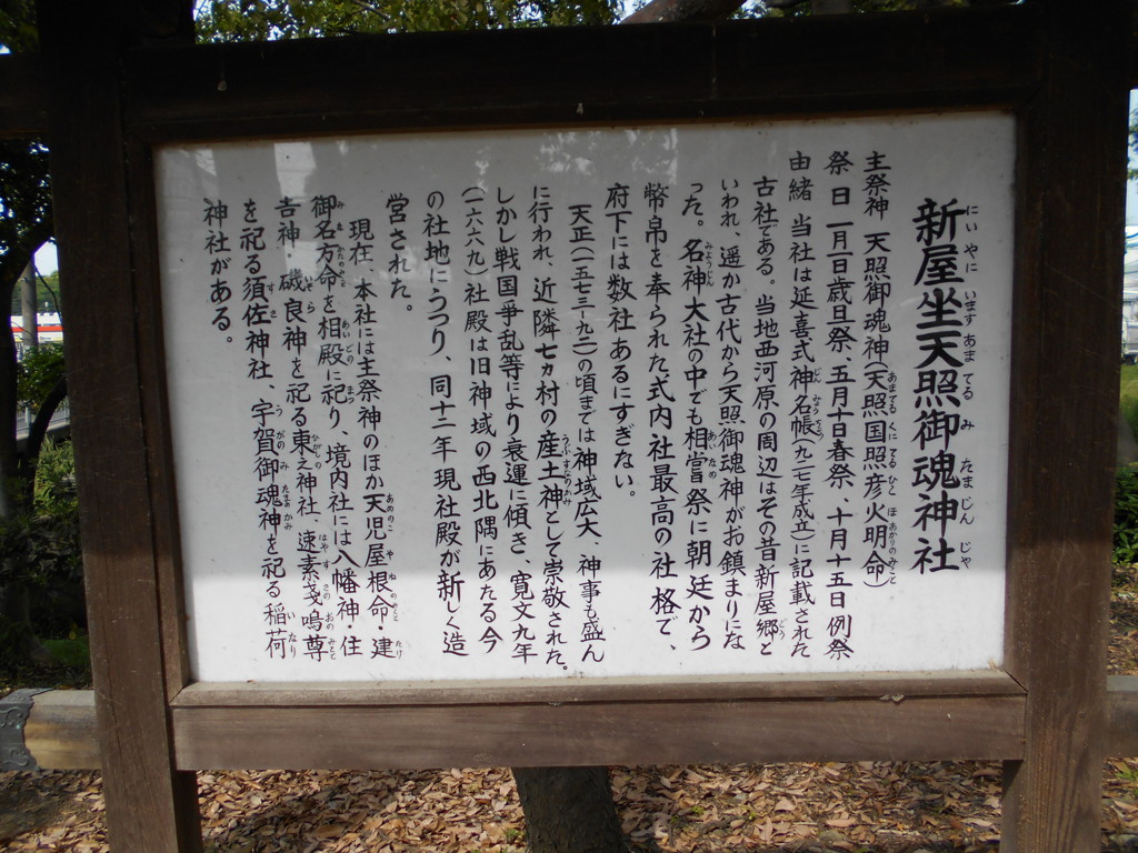 この神社の・・・！