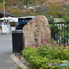 ここが道の駅