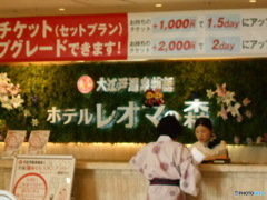 ホテル内