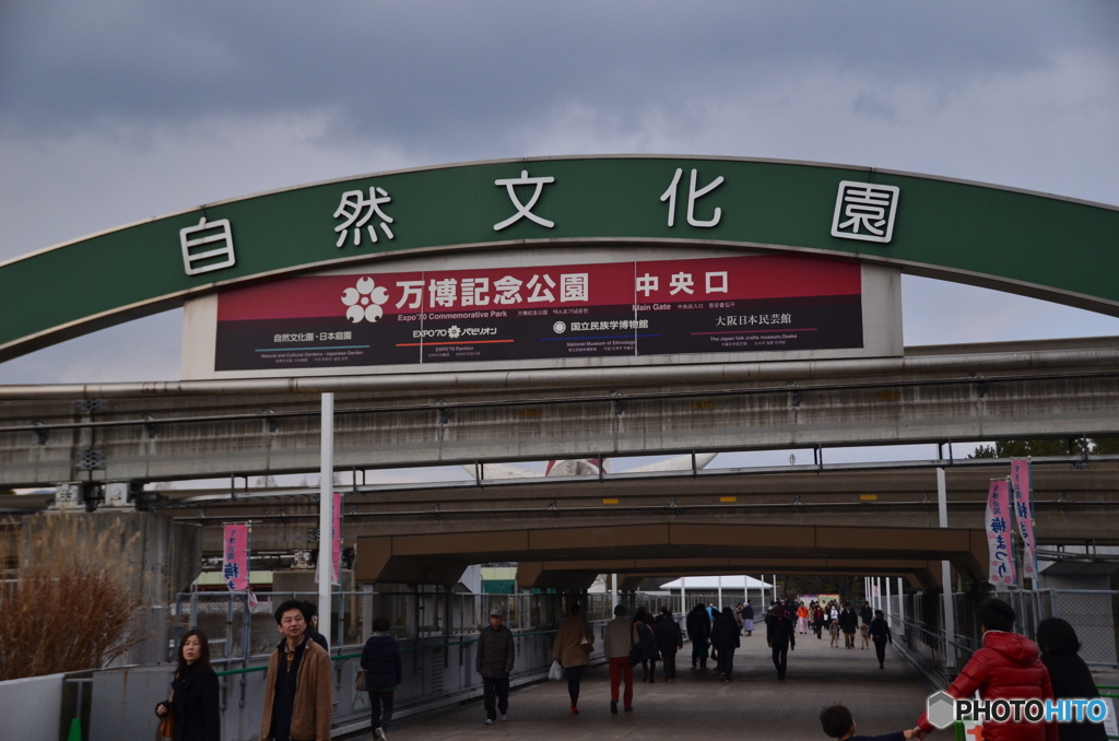 万博記念公園中央入り口