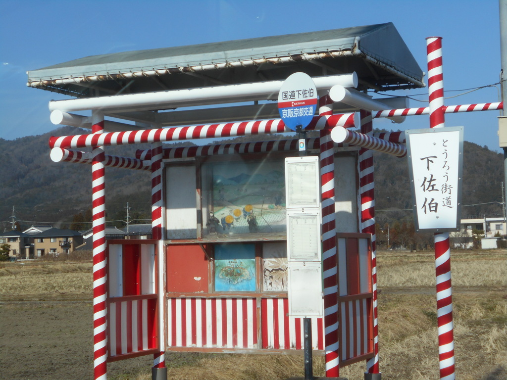 通り道バス停