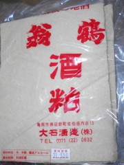 亀岡酒粕