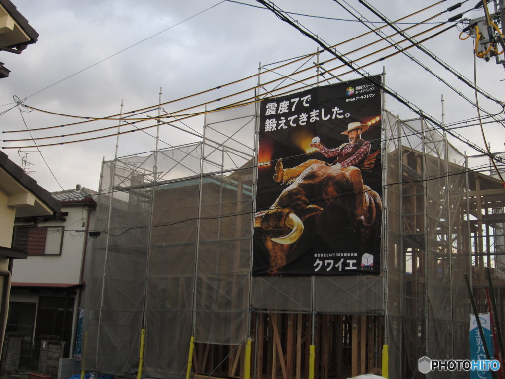 建売