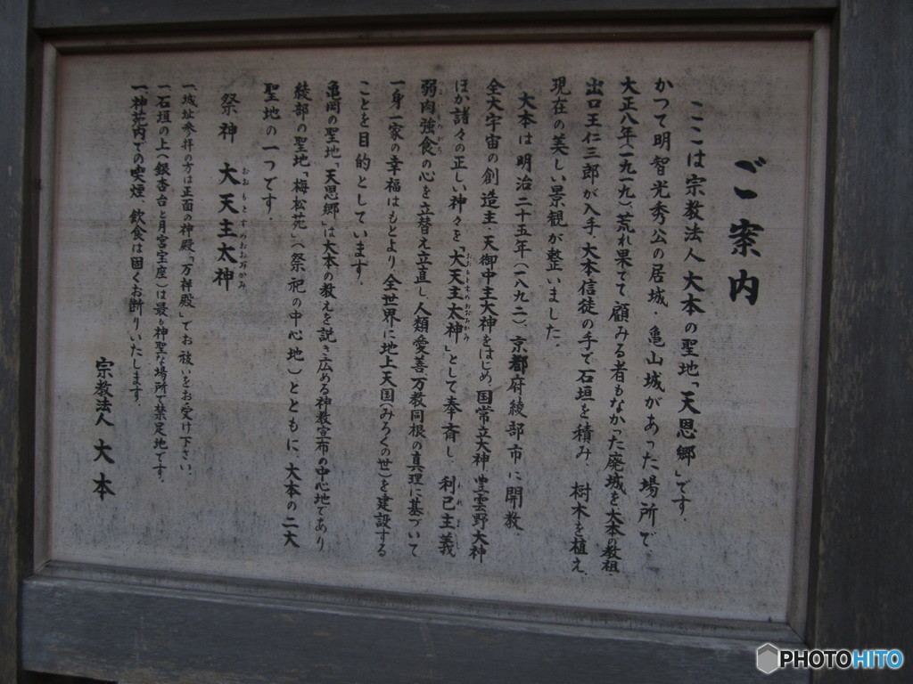 案内板