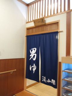 温泉入り口