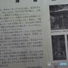 神峰山寺