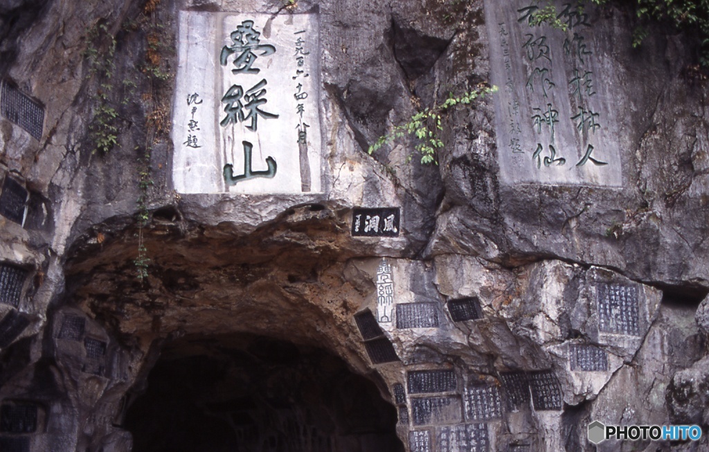 字が彫ってある