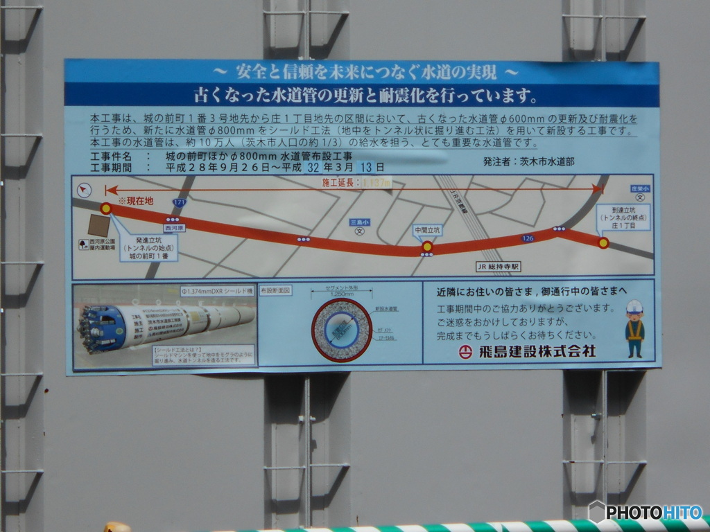 震災に備えて２