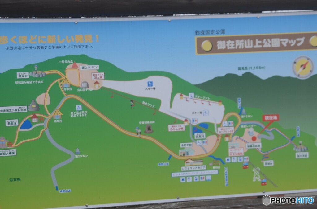 掲示板、山上の遊歩道