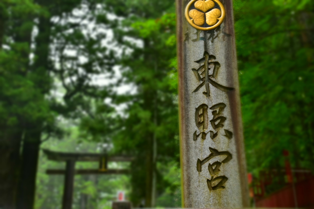 東照宮