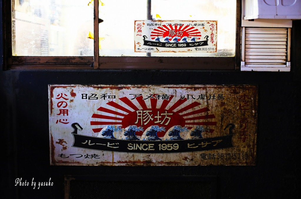 東京(アメ横）