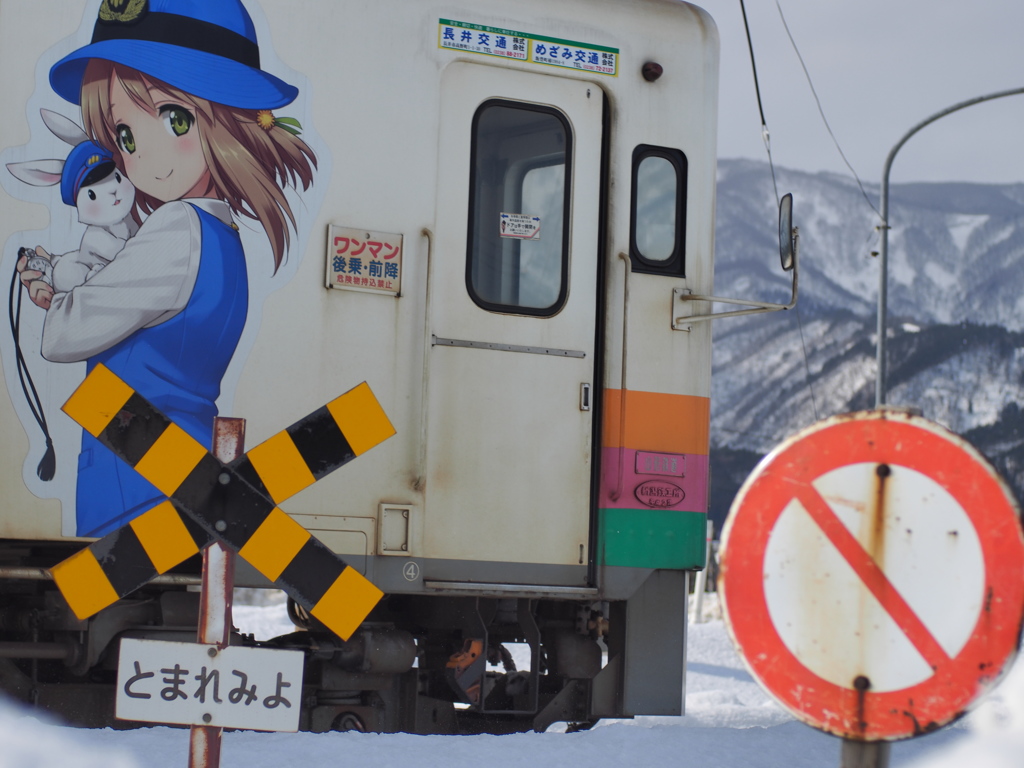 とまれみよ　鉄道むすめ