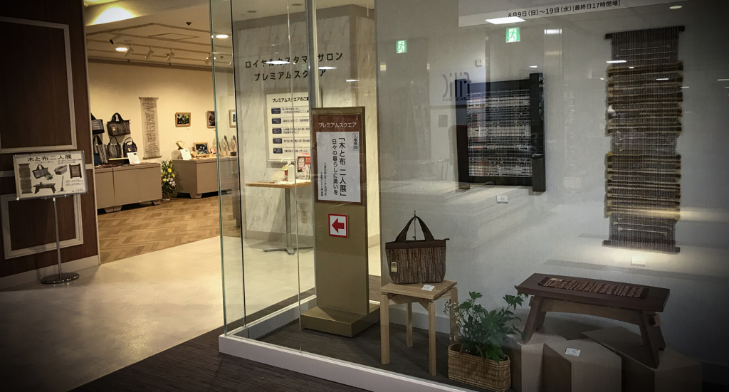 二人展