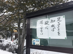 お寺の掲示板