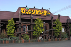 びっくりドンキー