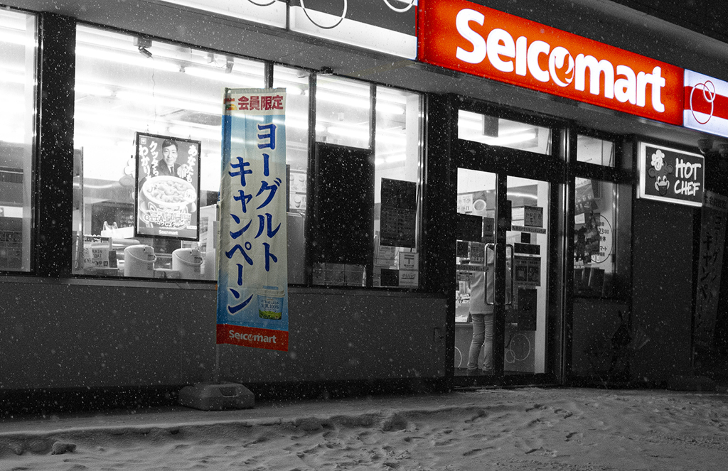 セコマ